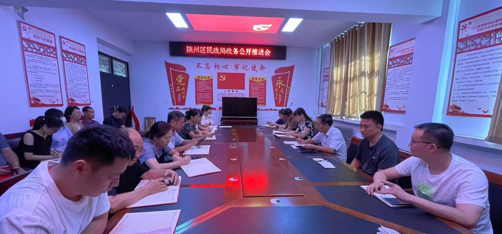 政务公开推进会.jpg